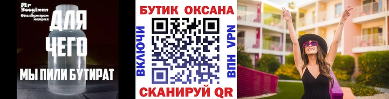 ОМГ ОМГ tor Крым БУТИРАТ бутандиол купить наркоту