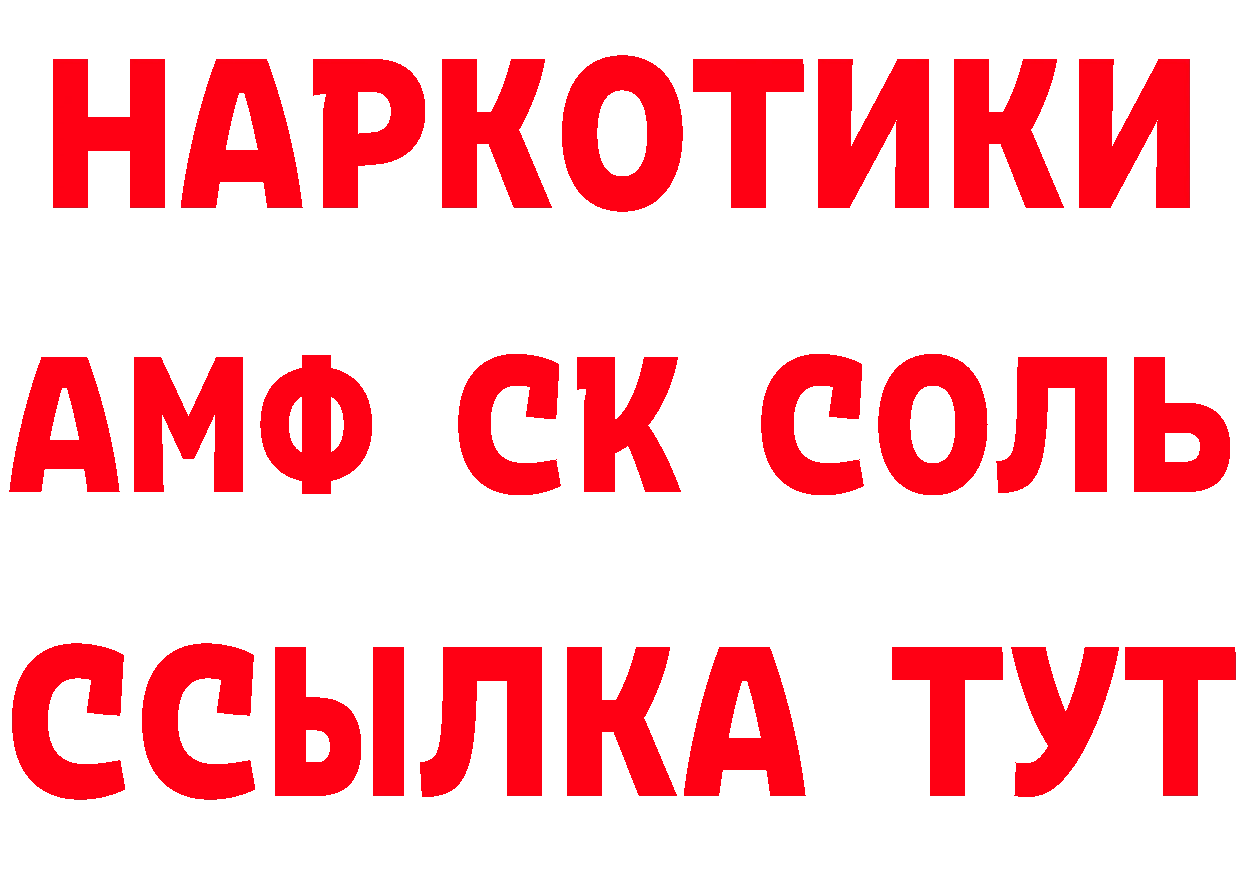 Амфетамин Розовый вход нарко площадка mega Крым