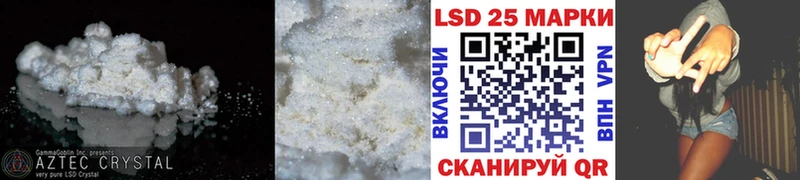 LSD-25 экстази кислота  Крым 