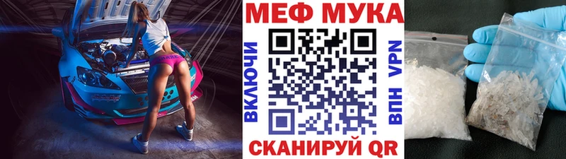 где купить наркотик Крым Мефедрон 4 MMC