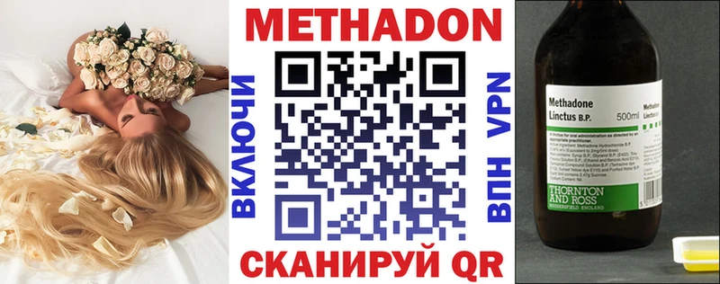 купить закладку Крым МЕТАДОН мёд
