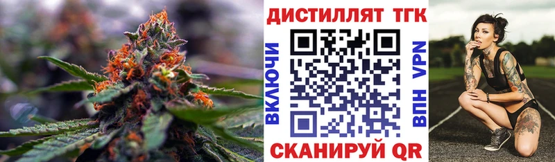 MEGA зеркало  Крым  Дистиллят ТГК вейп  магазин продажи наркотиков 